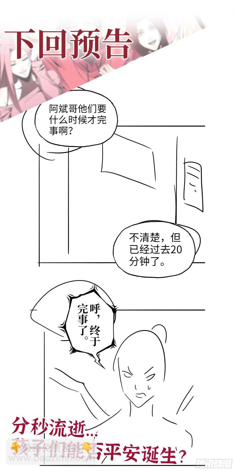 我在末世搬金磚 - 439- 表明心意(2/2) - 4