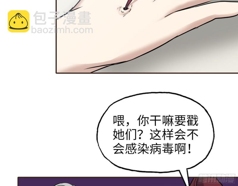 我在末世搬金磚 - 439- 表明心意(1/2) - 7