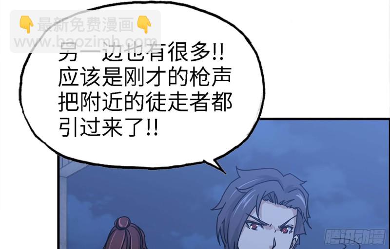 我在末世搬金磚 - 43- 將計就計(1/2) - 2