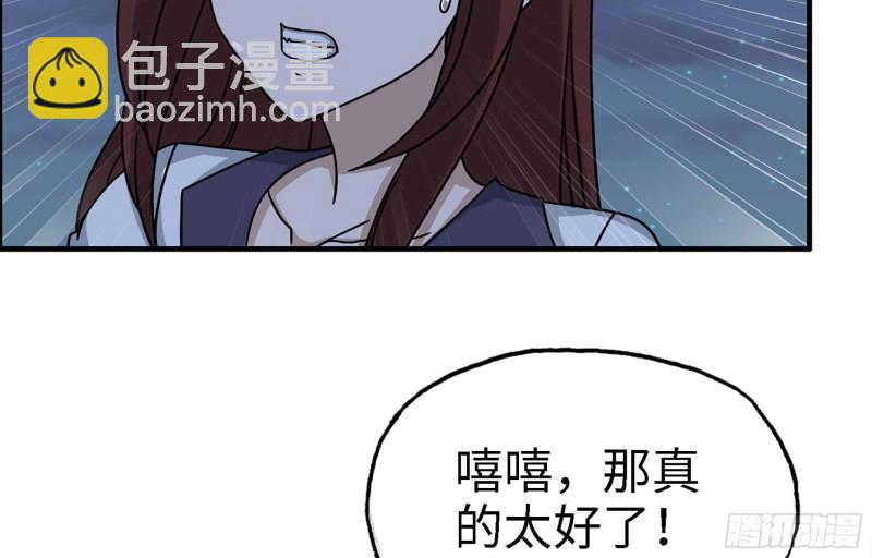 我在末世搬金磚 - 43- 將計就計(1/2) - 1