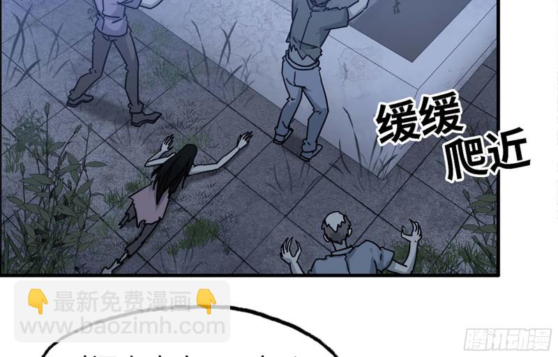 我在末世搬金磚 - 43- 將計就計(1/2) - 6