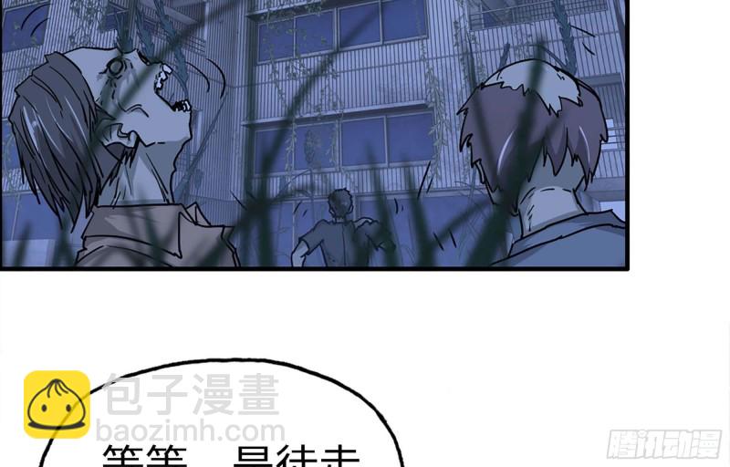 我在末世搬金磚 - 43- 將計就計(1/2) - 5