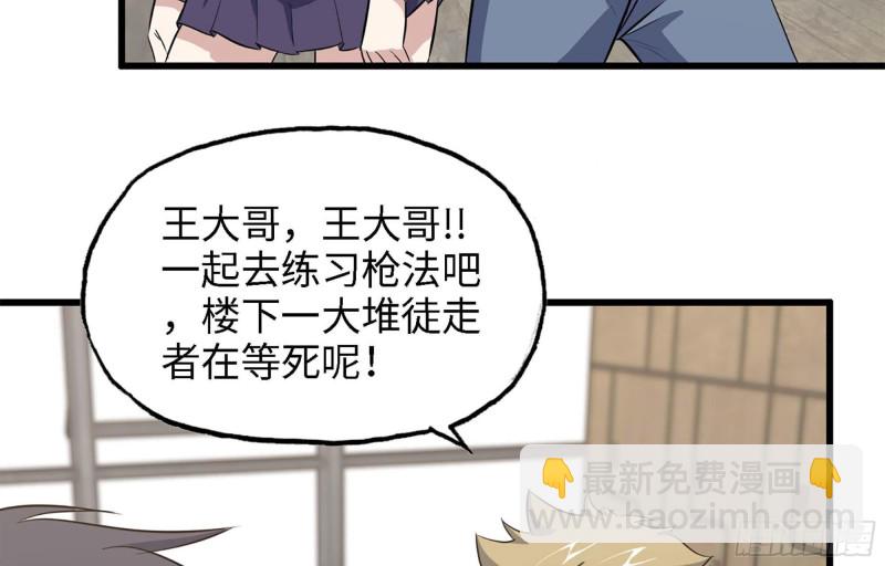 我在末世搬金磚 - 43- 將計就計(2/2) - 6