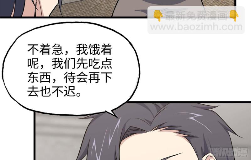 我在末世搬金磚 - 43- 將計就計(2/2) - 2