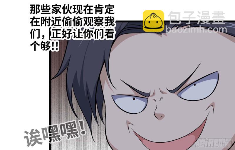 我在末世搬金磚 - 43- 將計就計(2/2) - 4