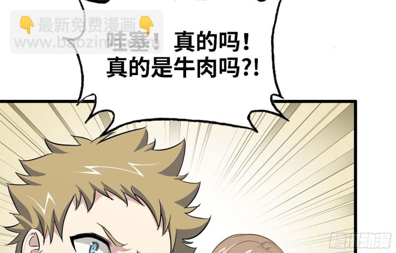 我在末世搬金磚 - 43- 將計就計(2/2) - 1