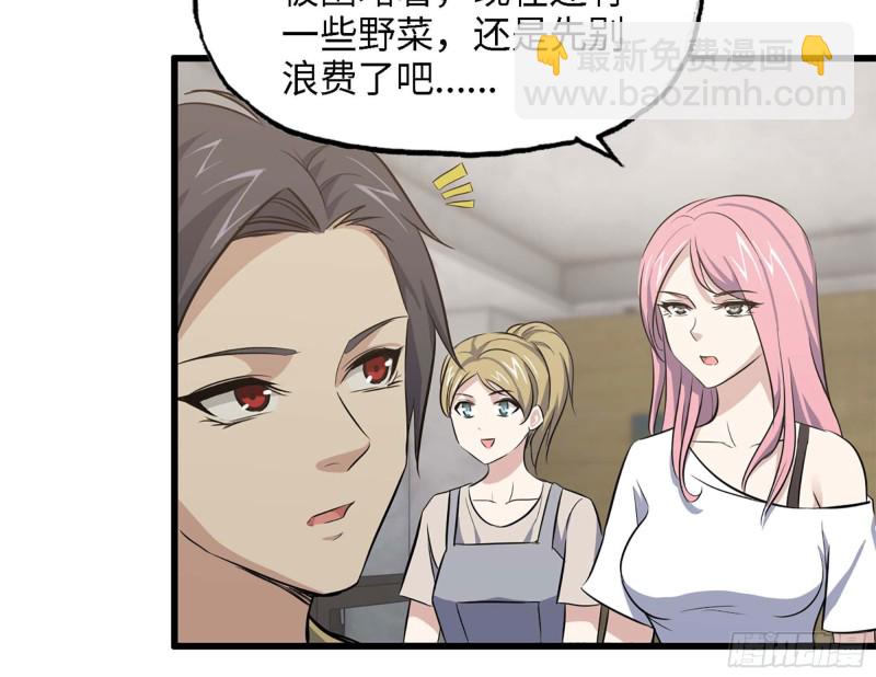 我在末世搬金磚 - 43- 將計就計(2/2) - 3