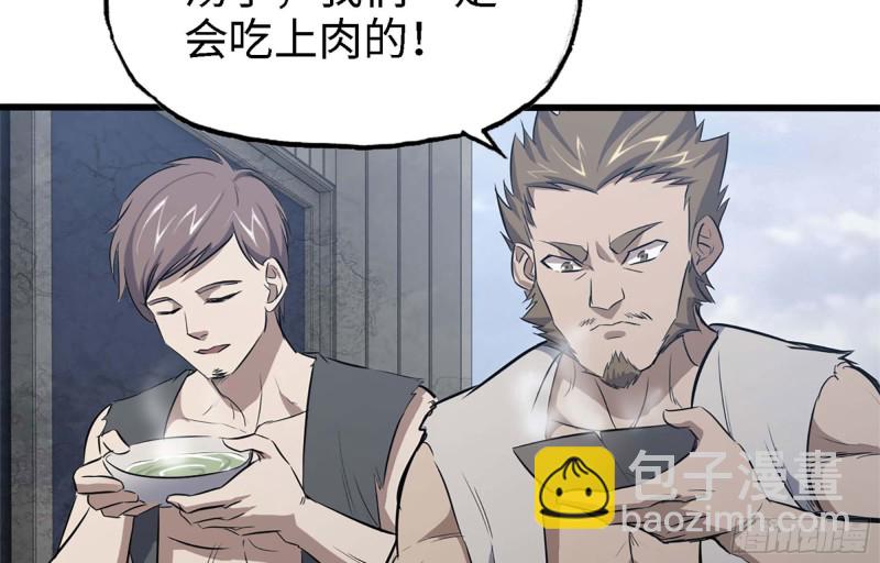 我在末世搬金磚 - 43- 將計就計(2/2) - 5