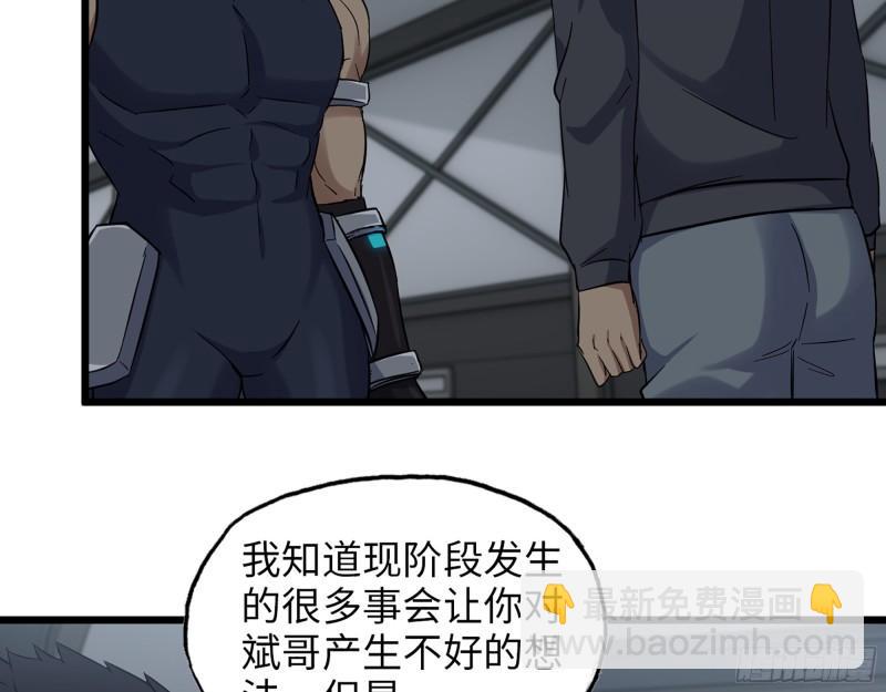 我在末世搬金磚 - 441- 王東的質疑(1/2) - 1