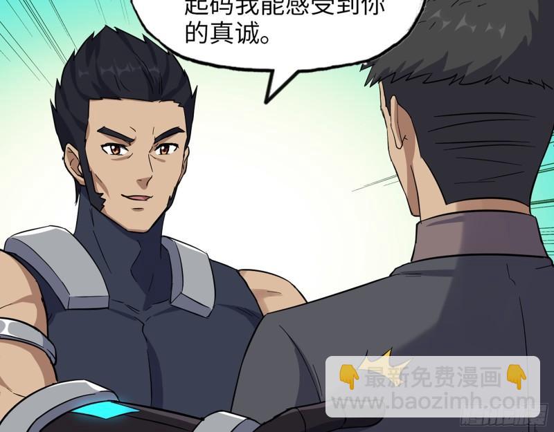 我在末世搬金磚 - 441- 王東的質疑(1/2) - 6