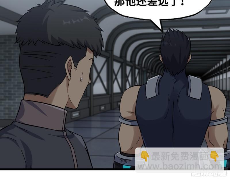 我在末世搬金磚 - 441- 王東的質疑(1/2) - 1