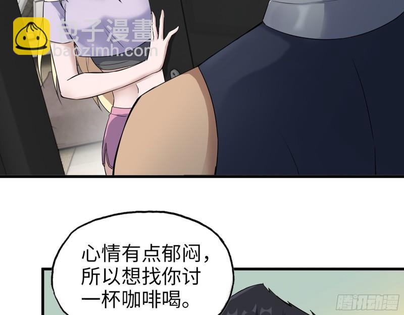 我在末世搬金磚 - 441- 王東的質疑(1/2) - 7