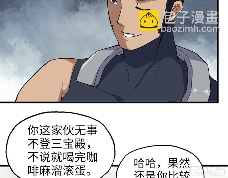 我在末世搬金磚 - 441- 王東的質疑(2/2) - 4