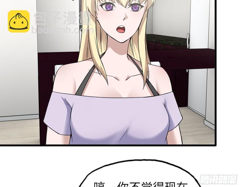 我在末世搬金磚 - 441- 王東的質疑(2/2) - 4