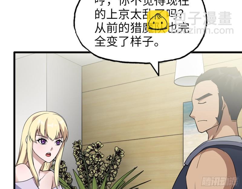 我在末世搬金磚 - 441- 王東的質疑(2/2) - 1