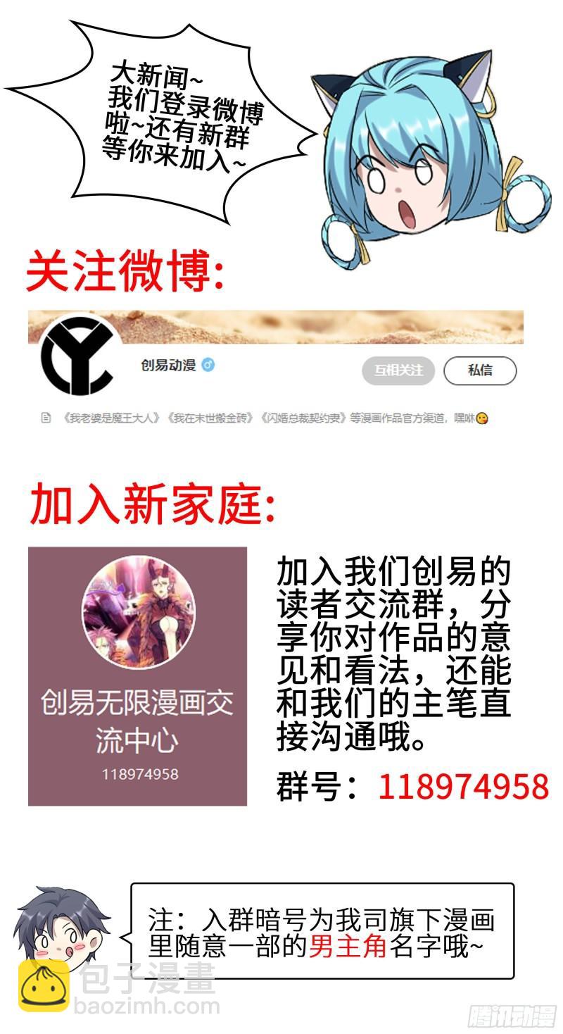 我在末世搬金磚 - 441- 王東的質疑(2/2) - 1