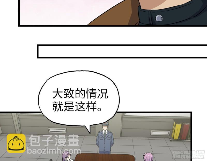 我在末世搬金磚 - 441- 王東的質疑(1/2) - 1