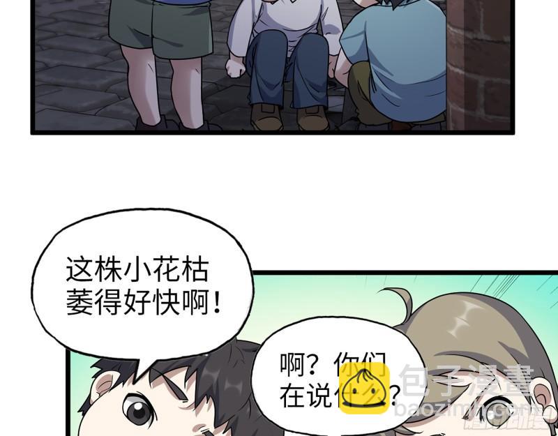 我在末世搬金磚 - 443- 洶涌的恨意(1/2) - 3