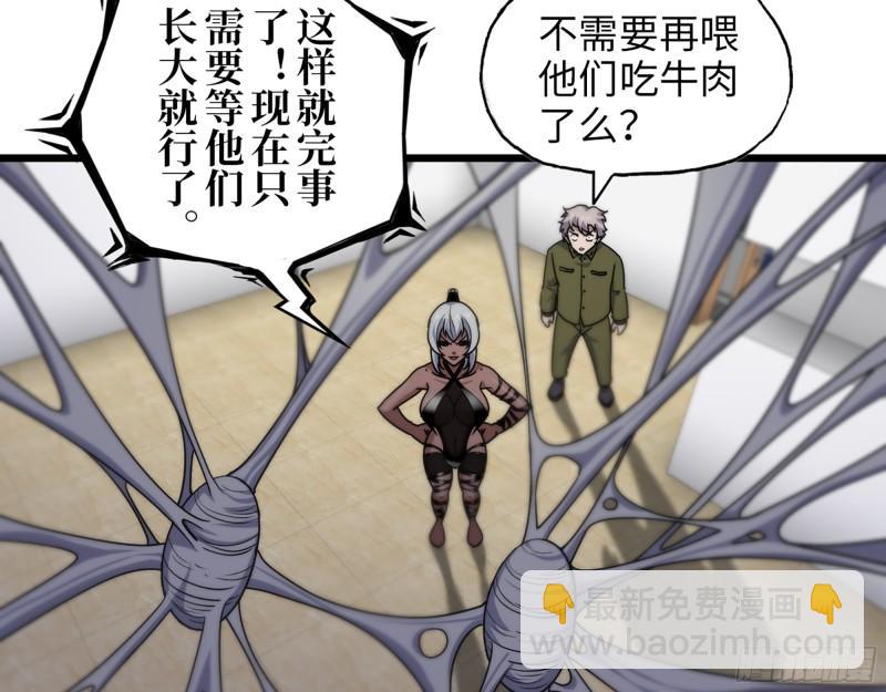 我在末世搬金磚 - 443- 洶涌的恨意(1/2) - 6