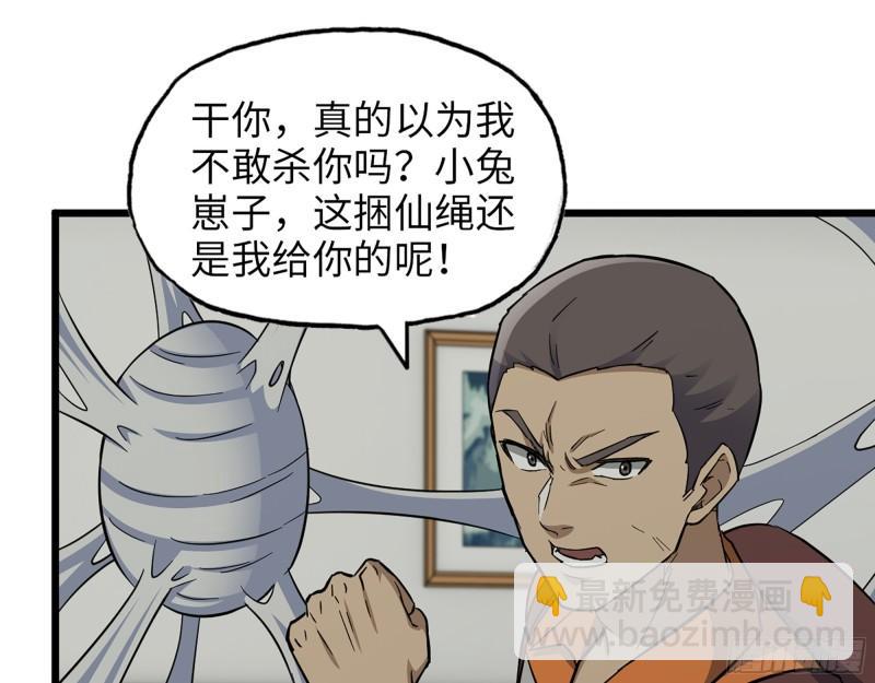 我在末世搬金磚 - 445- 危急時刻！(1/2) - 4