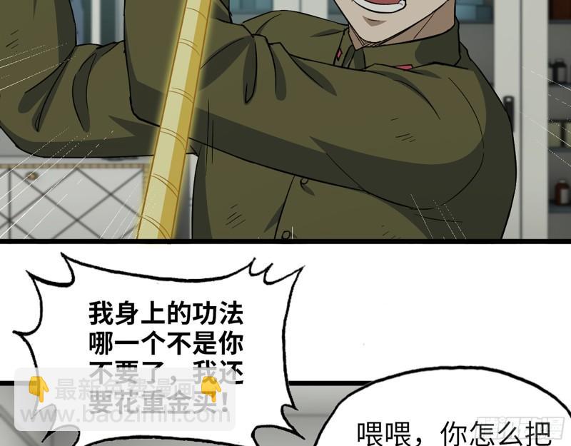 我在末世搬金磚 - 445- 危急時刻！(1/2) - 1