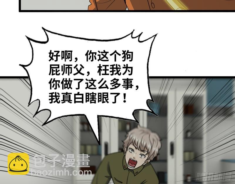 我在末世搬金磚 - 445- 危急時刻！(1/2) - 1