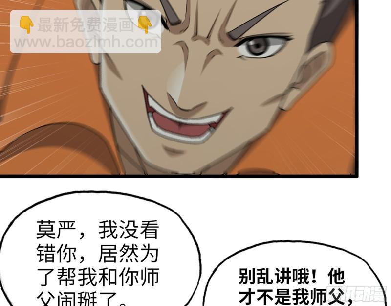 我在末世搬金磚 - 445- 危急時刻！(1/2) - 3