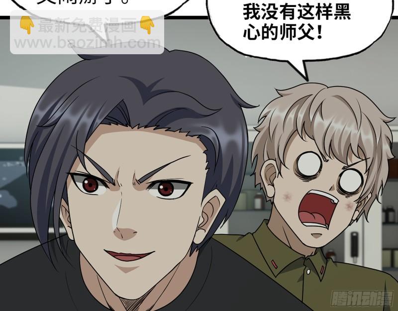 我在末世搬金磚 - 445- 危急時刻！(1/2) - 4