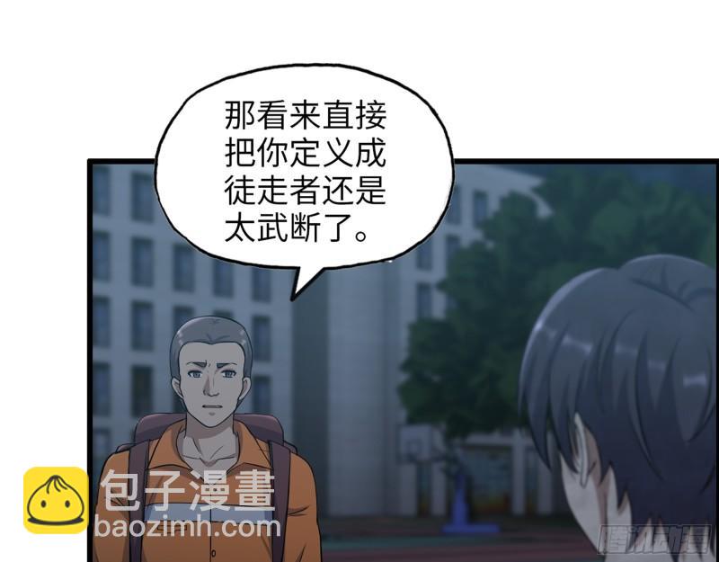 我在末世搬金磚 - 447- 誰是誰非(1/2) - 4