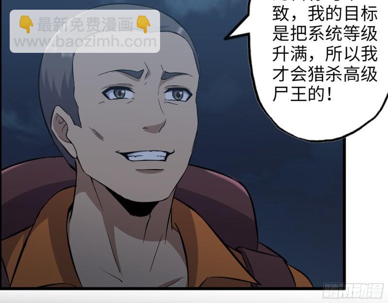 我在末世搬金磚 - 447- 誰是誰非(1/2) - 7