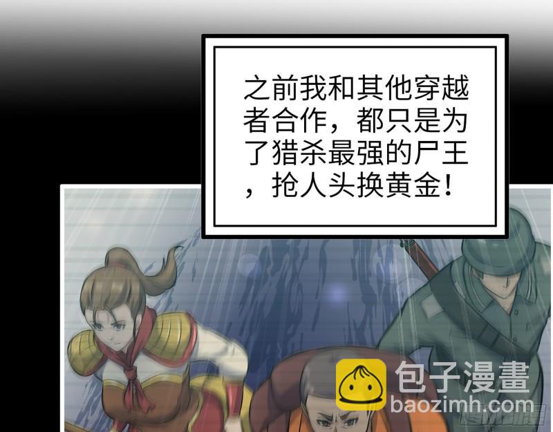 我在末世搬金磚 - 447- 誰是誰非(1/2) - 8