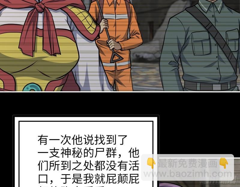 我在末世搬金磚 - 447- 誰是誰非(1/2) - 7