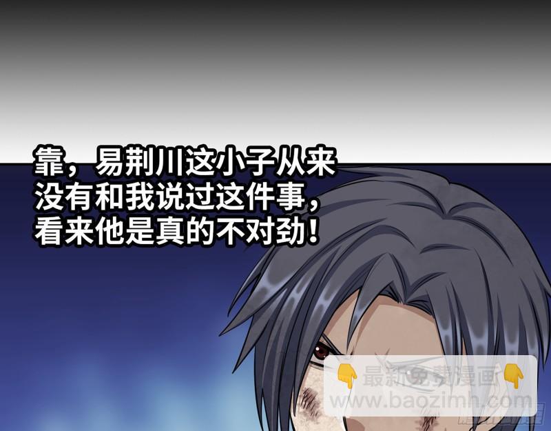 我在末世搬金磚 - 447- 誰是誰非(1/2) - 1