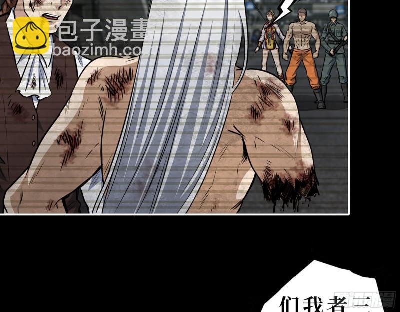 我在末世搬金磚 - 447- 誰是誰非(1/2) - 2