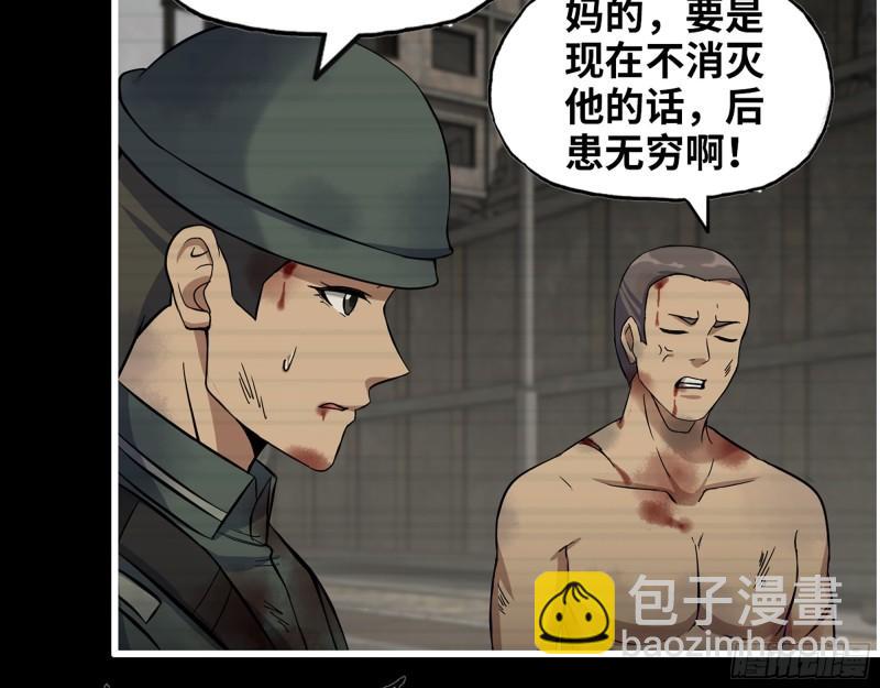 我在末世搬金磚 - 447- 誰是誰非(1/2) - 4