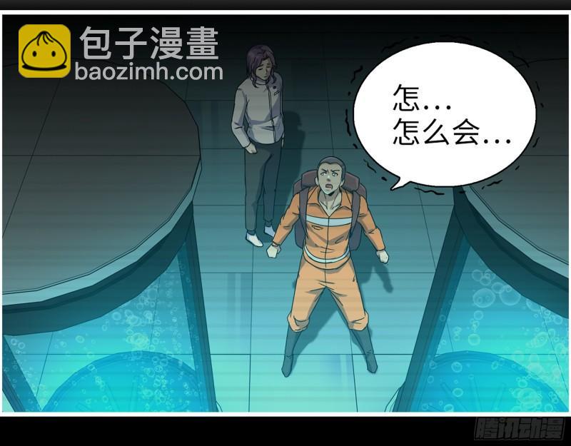 我在末世搬金磚 - 447- 誰是誰非(2/2) - 5