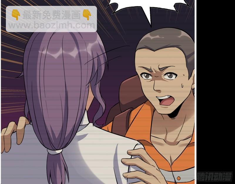 我在末世搬金磚 - 447- 誰是誰非(2/2) - 4