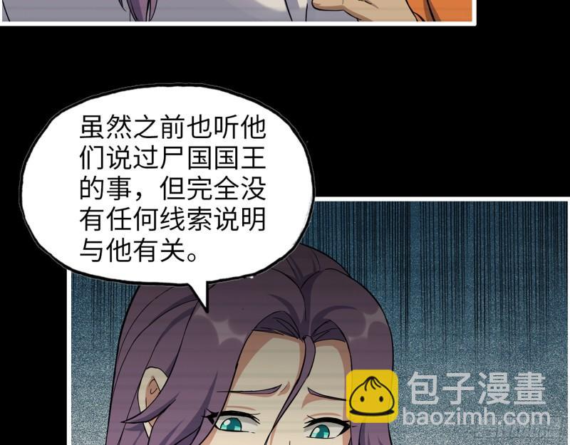 我在末世搬金磚 - 447- 誰是誰非(2/2) - 5