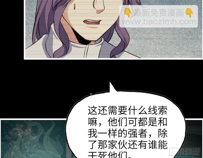 我在末世搬金磚 - 447- 誰是誰非(2/2) - 1