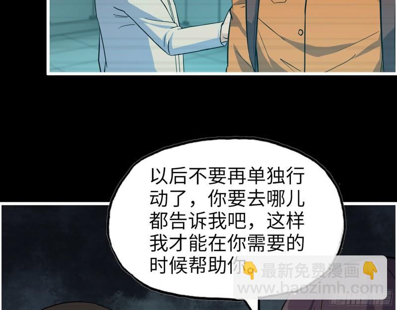 我在末世搬金磚 - 447- 誰是誰非(2/2) - 4