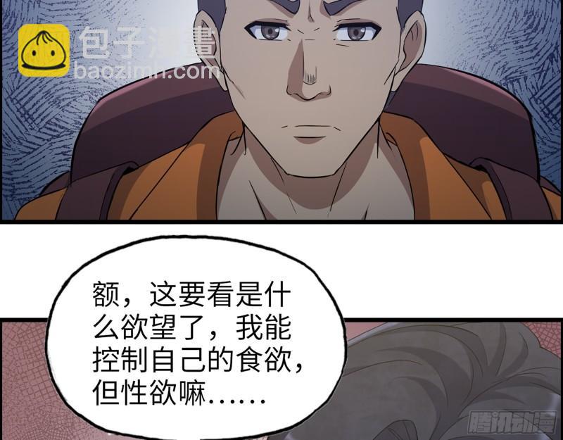 我在末世搬金磚 - 447- 誰是誰非(1/2) - 7