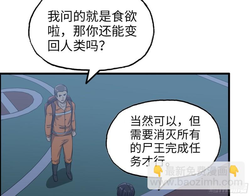 我在末世搬金磚 - 447- 誰是誰非(1/2) - 1