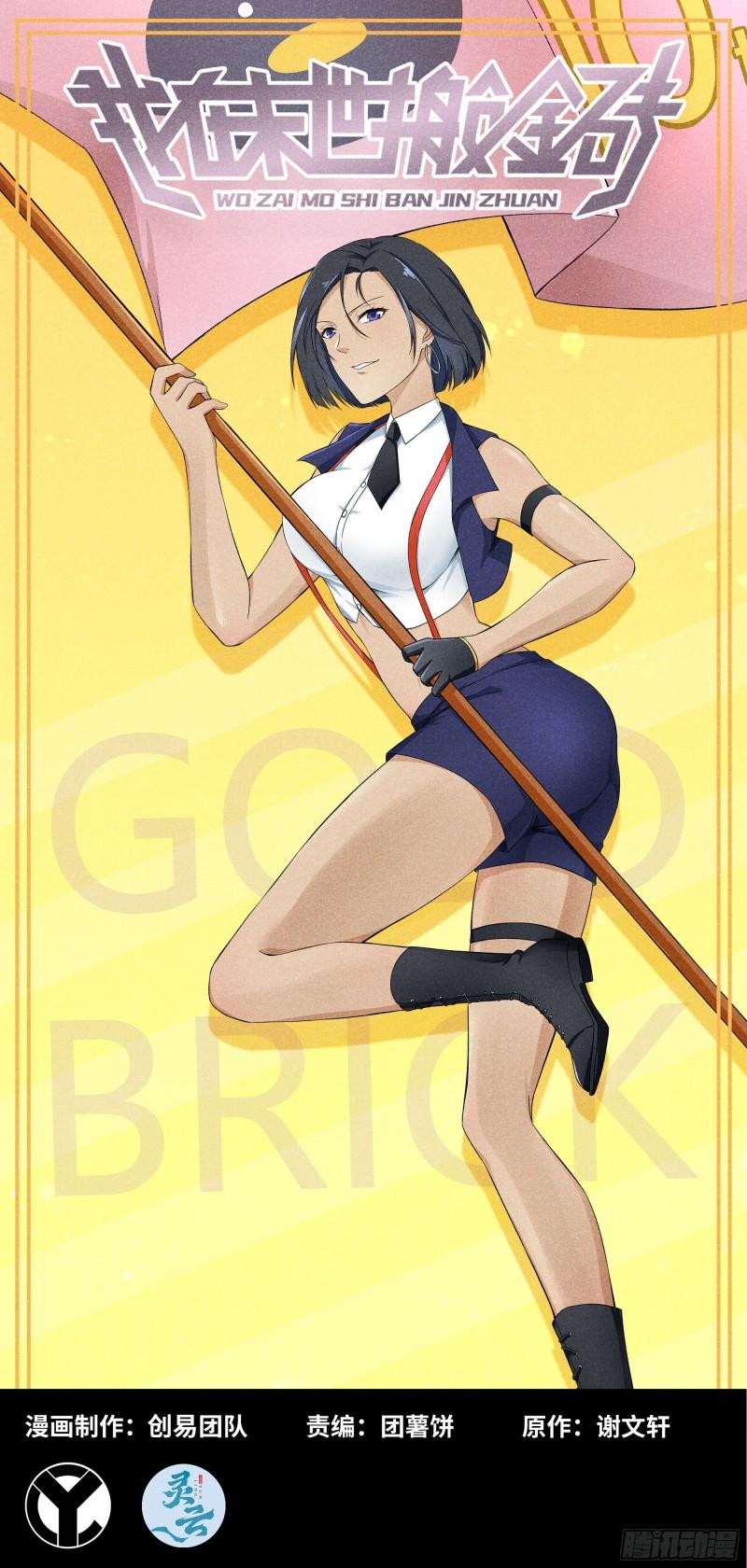 我在末世搬金磚 - 449- 被奪走的寶寶(1/2) - 1