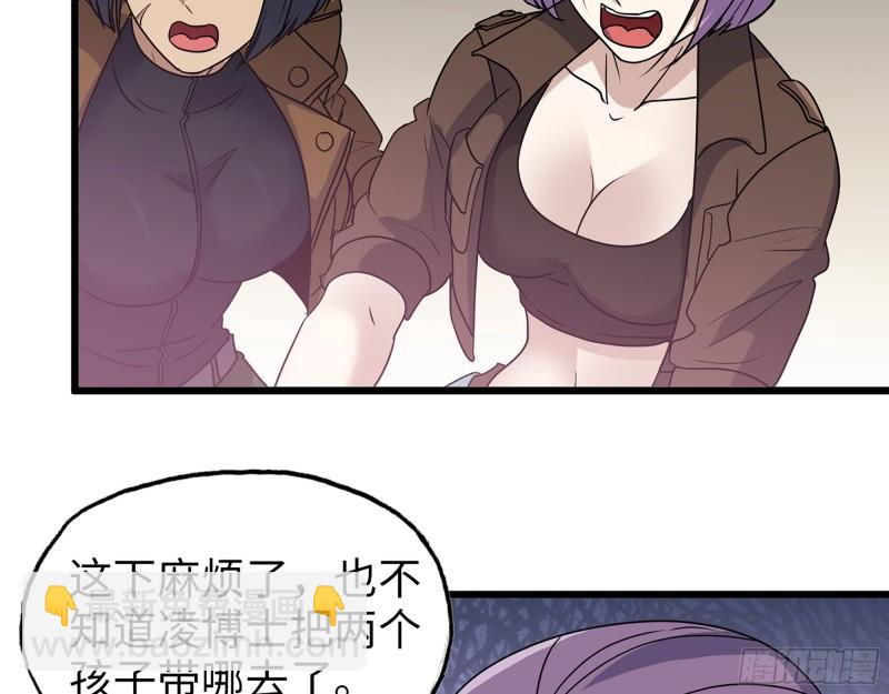 我在末世搬金磚 - 449- 被奪走的寶寶(1/2) - 4