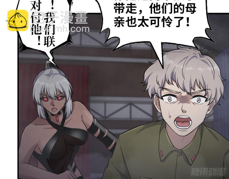 我在末世搬金磚 - 449- 被奪走的寶寶(1/2) - 3