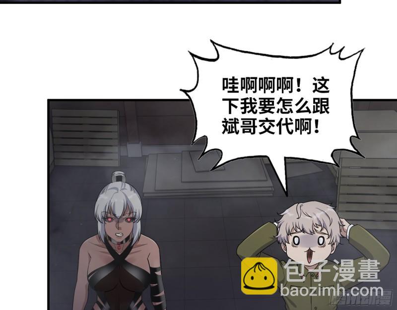 我在末世搬金磚 - 449- 被奪走的寶寶(1/2) - 7