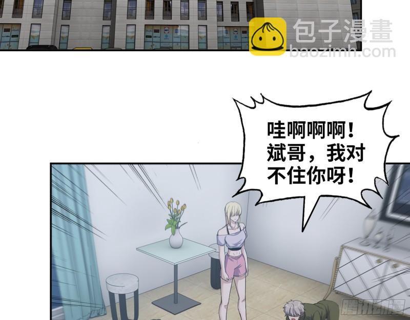 我在末世搬金磚 - 449- 被奪走的寶寶(2/2) - 2