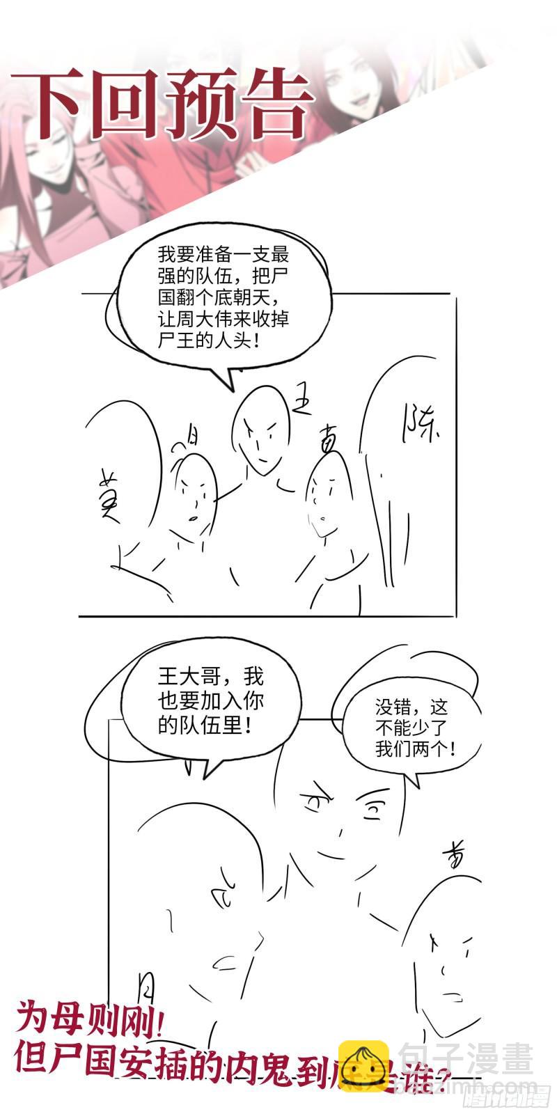 我在末世搬金磚 - 449- 被奪走的寶寶(2/2) - 1