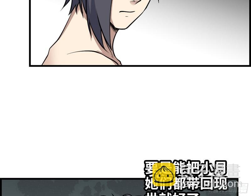 我在末世搬金磚 - 451- 考慮一下陳默吧(1/2) - 2