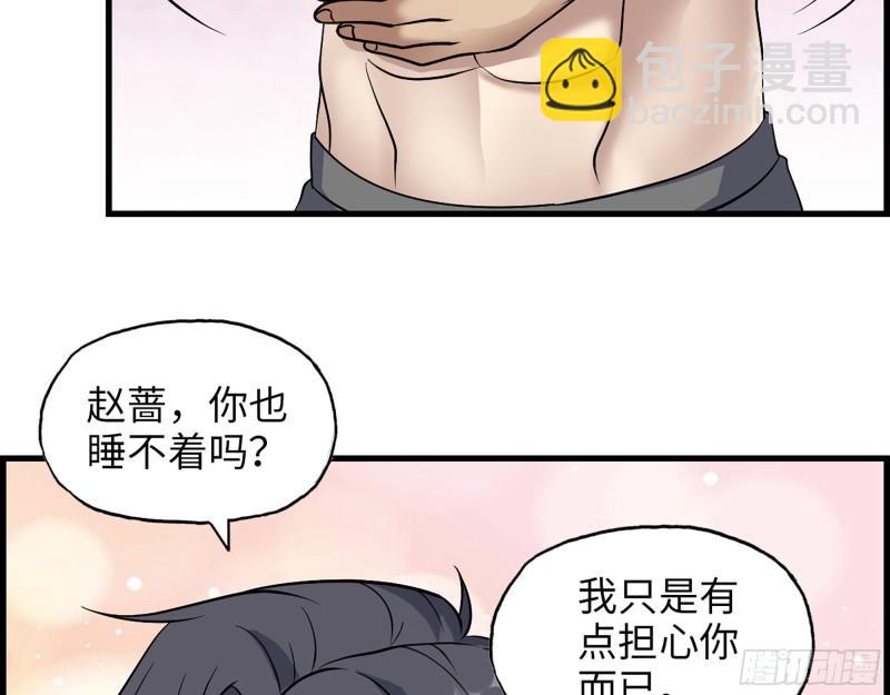 我在末世搬金磚 - 451- 考慮一下陳默吧(1/2) - 5